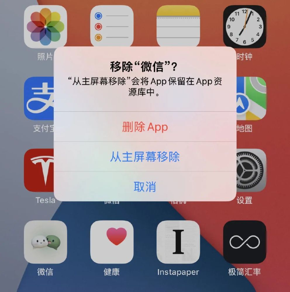 iphone自定義微信圖標教程無彈窗幾乎完美