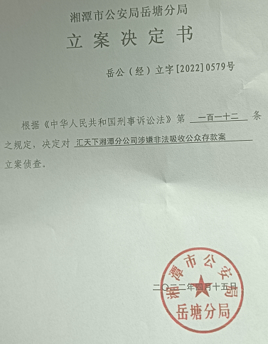 經偵對出借人的報案已經予以了受理,並出具了立案通知書,但並沒有接受