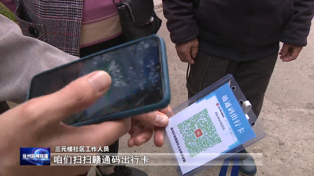 赣通码出行卡来了