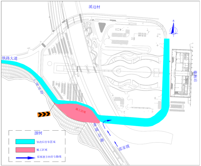 交通组织安排:工程实施期间从铁路大道往临海火车站方向导改区域为