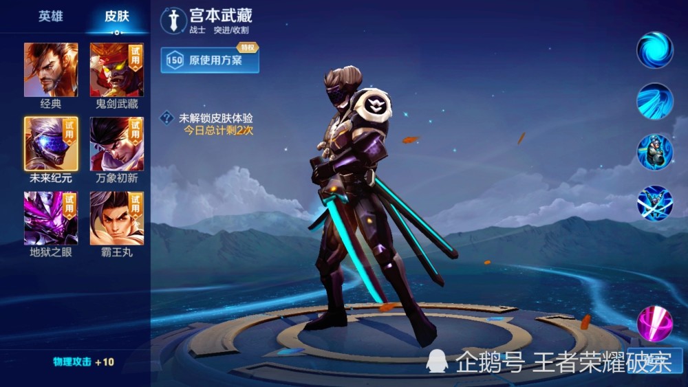 宫本武藏全皮肤品质升级桑启单挑地图禁用刘备大招成假霸体