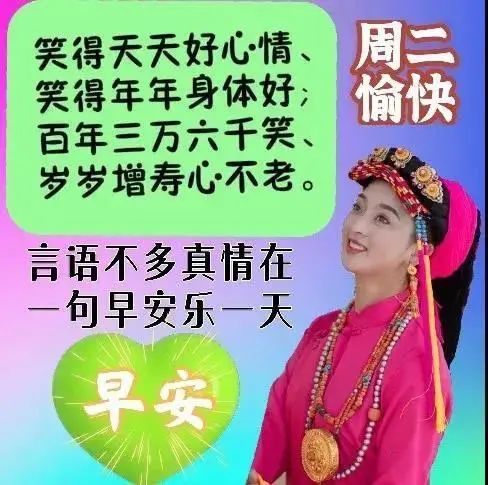 2022年4月19日周二早上好快乐图片,最新星期二早安祝福语问候图