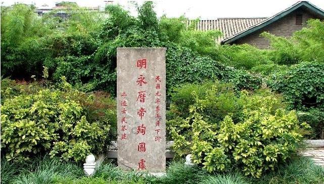 沐王府最后主人沐天波:忠贞不二,不屈而死,一生无愧于大明王朝_腾讯