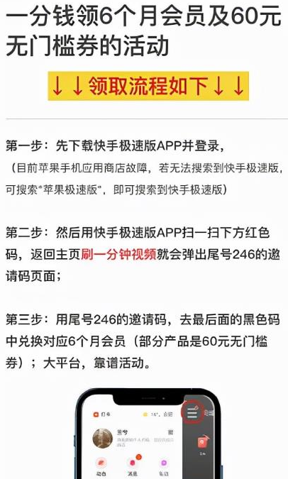 還又很多朋友不懂得如何去做拉新,看到這裡,還猶豫