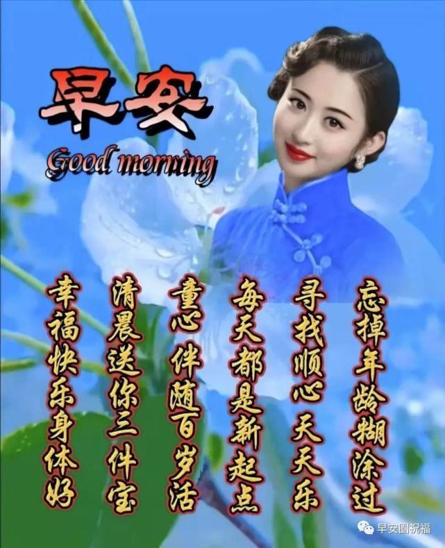 4月19日最新早上好动态表情图片大全集,祝大家早晨好健康快乐表情图片