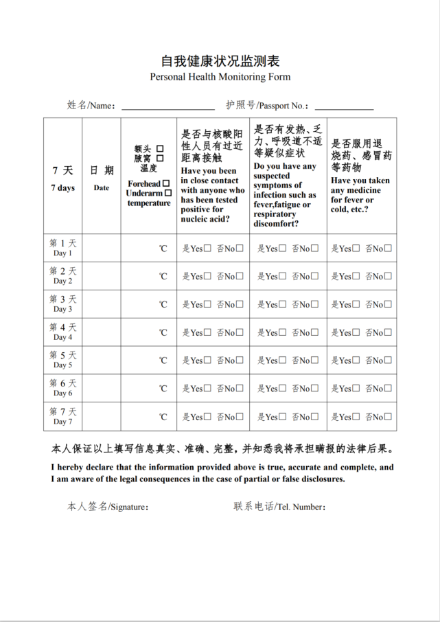 中國駐美國大使館發佈最新通知,4月22日起,回國雙檢測有這些調整|核酸