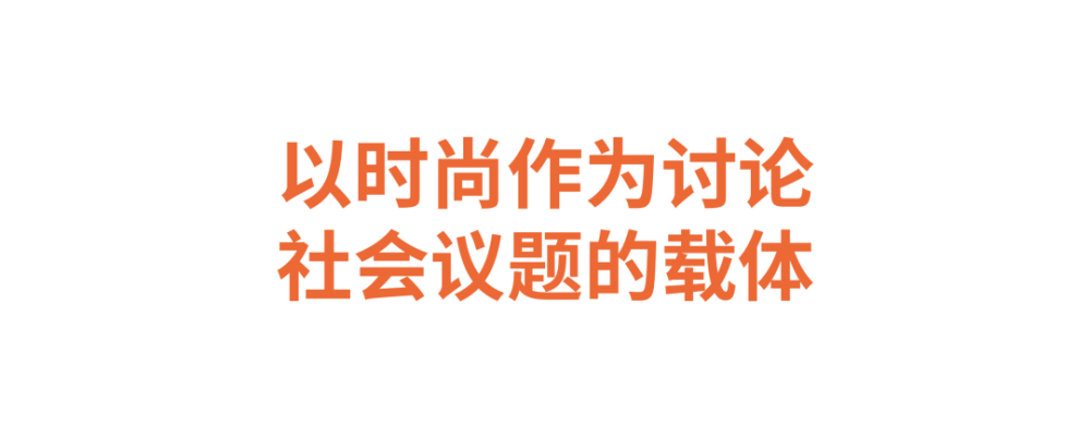 深度报道｜非洲为何会成为全球时尚产业的新焦点？