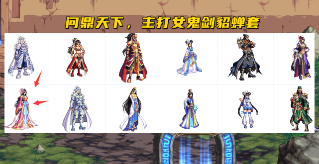 dnf:缝纫机最贵的4套时装,貂蝉套勉强上榜,绯樱之舞直追天空