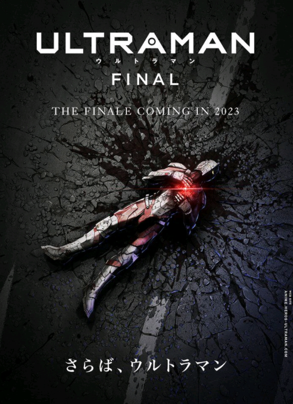 机动奥特曼动画最终季海报佐菲宇宙超人睁开眼睛我是你爸爸