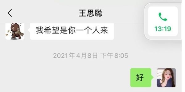 看了孫一寧和王思聰的聊天記錄,讓人不得不產生懷疑:這確定不是欲拒還