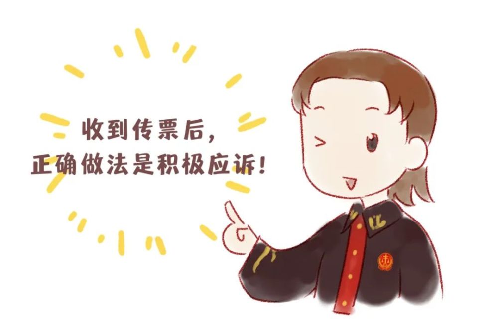 第一次收到法院传票我我我646464646464我该怎么办