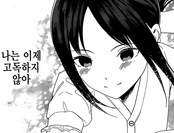 辉夜大小姐250话辉夜用遗嘱砸晕几十位保镖会长用10亿租飞机