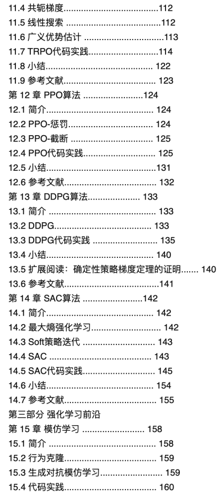 上海交大ACM班俞勇团队推出强化学习入门宝典！附作者对话企业新闻热点