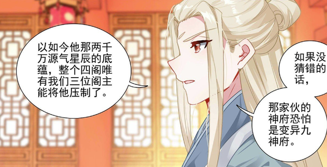 元尊 吕霄还要针对风阁 伊秋水制定计划 周元是核心人物 天天看点