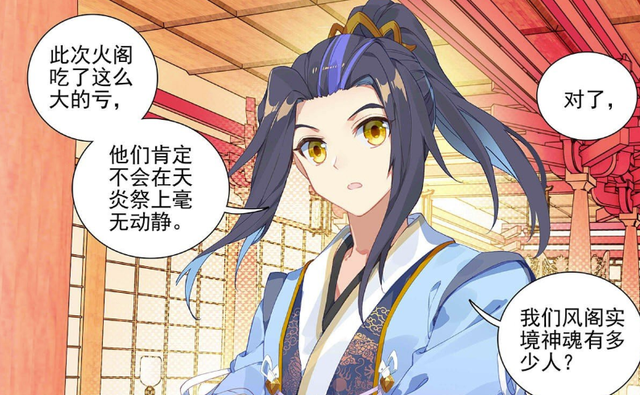 元尊 吕霄还要针对风阁 伊秋水制定计划 周元是核心人物 天天看点