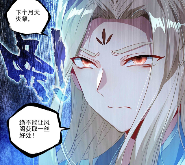 元尊 吕霄还要针对风阁 伊秋水制定计划 周元是核心人物 天天看点