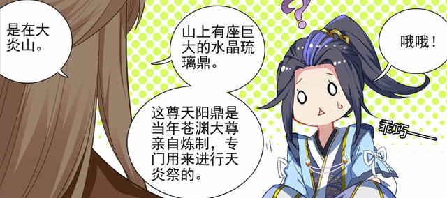 元尊 吕霄还要针对风阁 伊秋水制定计划 周元是核心人物 天天看点