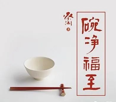 正如蔡瀾先生的新作《碗淨福至》,裡面說:對生命心懷敬畏,對食物心懷