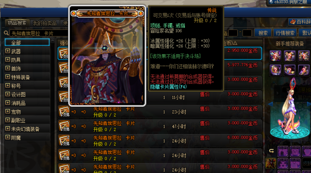 赤鬼索伦卡片,疯魔索伦卡片