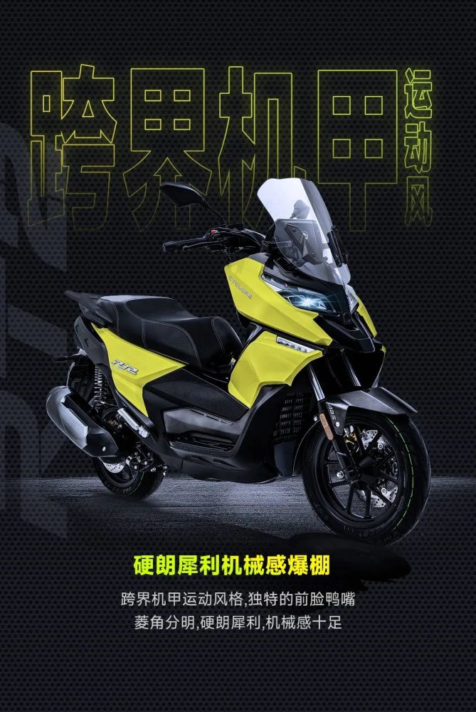 宗申赛科龙rt2上市配置韩国大林250发动机售价208万