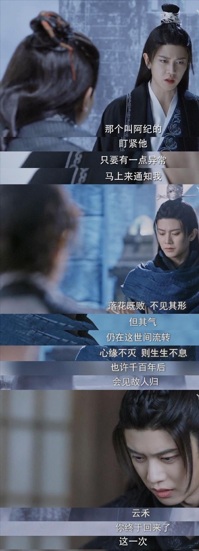 《驭鲛记》最新预告太平淡了!