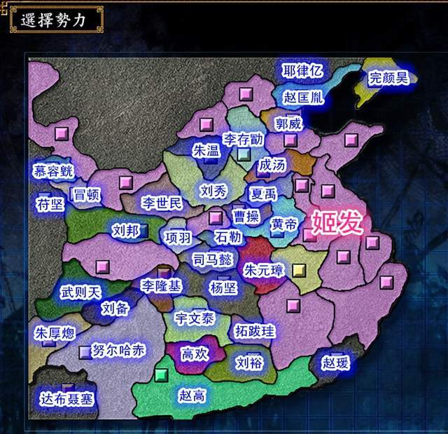 三国志9君临天下姬发单挑历代君主周王室果然被大秦给架空了