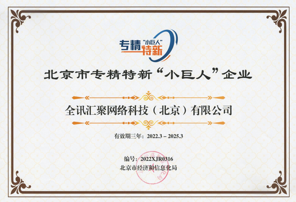 全讯导航：以数字技术重塑制冷剂行业的信息获取方式
