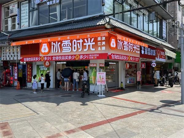 冰雪时光店面图片