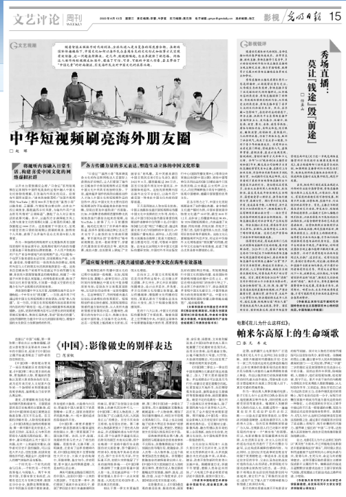 Daily guangming Guangming Daily
