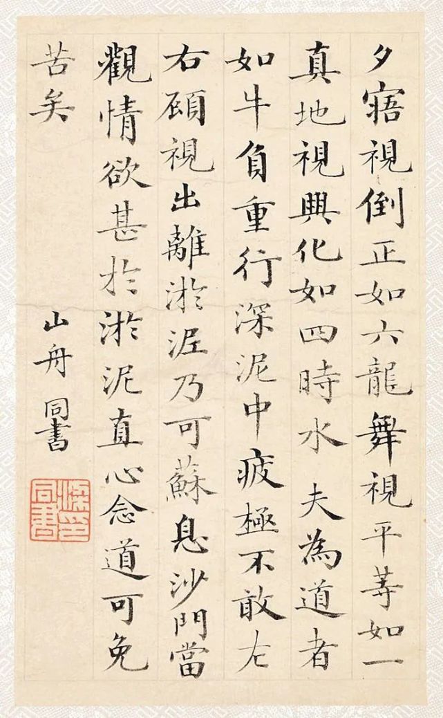 90岁的梁同书写下了最曼妙的小楷,冠绝时流,小册页拍出25.3万