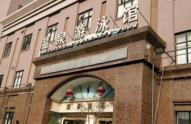 事的五洲俱乐部温泉游泳馆,其母公司为郑州五洲大酒店俱乐部有限公司