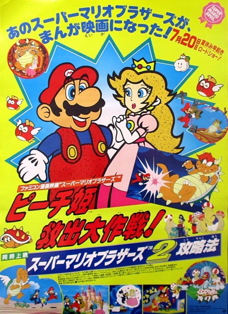 《超级马里奥兄弟:拯救碧琪公主大作战》根据80年代大热的fc版《超级