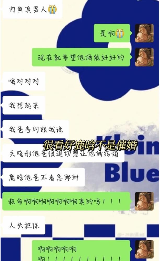 鹿晗父亲身份疑似曝光与关晓彤恋情稳定网友内娱真爷们