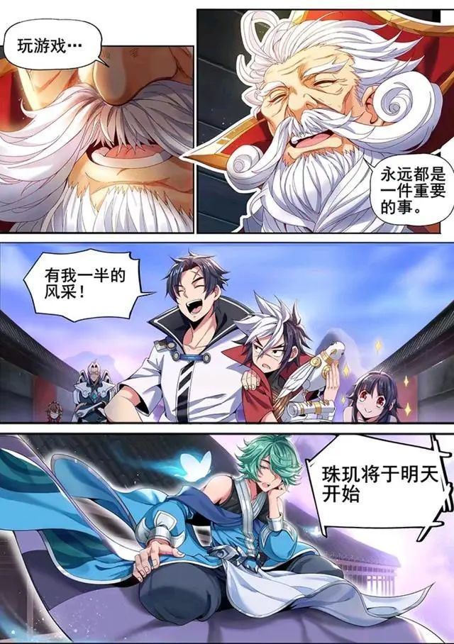 王者荣耀官方漫画:惊天大秘密,孙膑的翅膀原来是鲁班七号的?