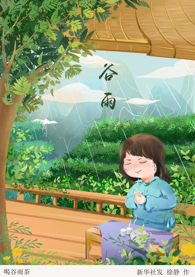图表插画二十四节气谷雨喝谷雨茶