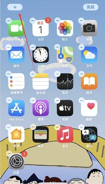 iphone13如何顯示電量百分比詳細教程