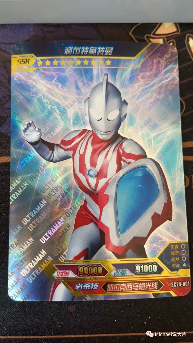 看看这次能开出什么吧今天我们再来开一包奥特曼卡片请在私信里留下你