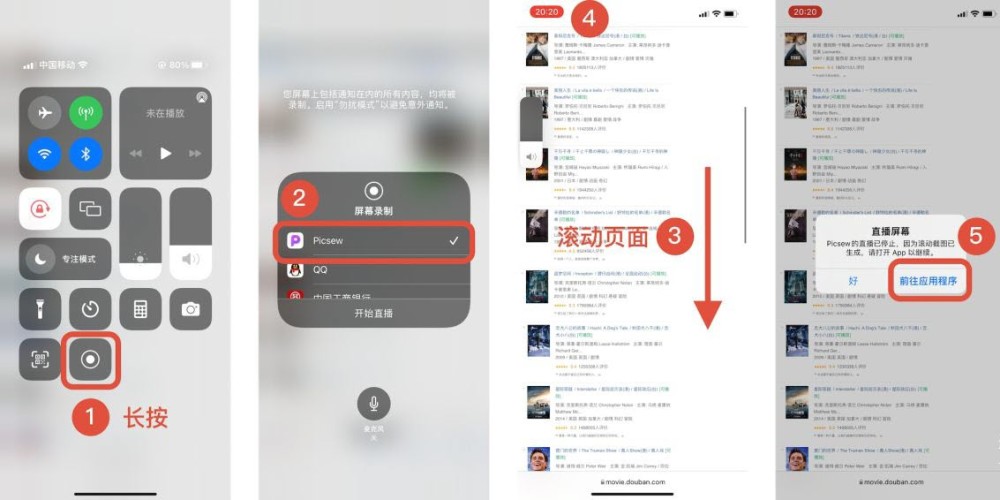 iphone怎么滚动截长图(iphone13怎么滚动截长图设置)