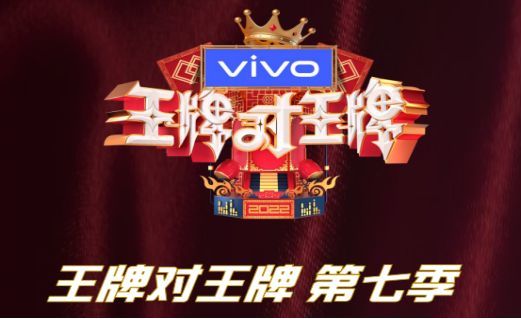 浙江卫视综艺节目王牌对王牌7广告价格浙江卫视节目广告植入及冠名