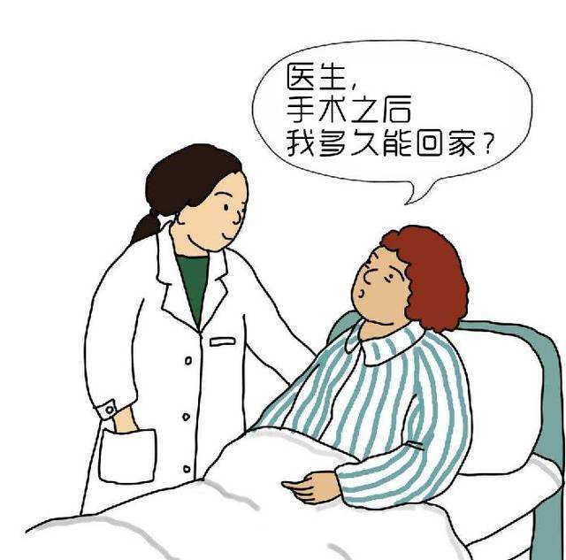 杭州广仁医院啥不孕手术这么快入院到出院最短只要一天