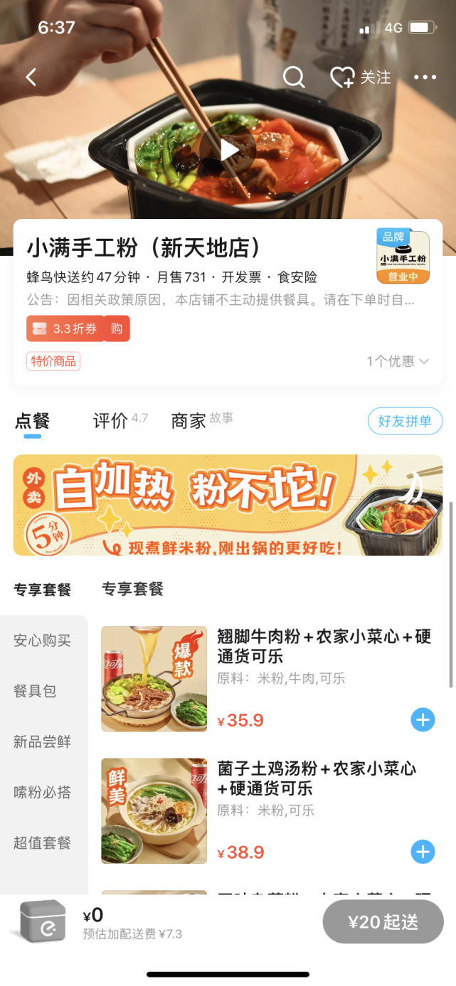 外賣點餐有哪些_外賣點位_外賣點餐