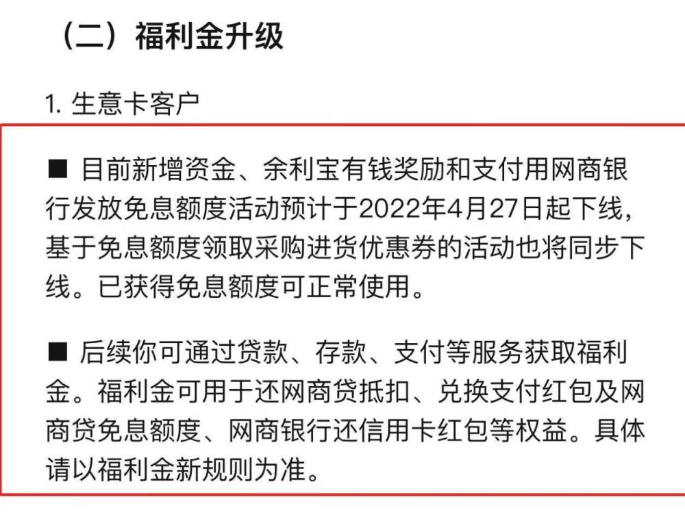 支付宝关闭大额免费提现渠道？收钱码商家提现免费，个人用户还有这个通道