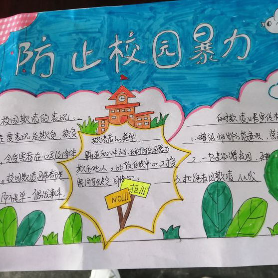 故事,遊戲開展了主題班會,讓幼兒知道在幼兒園裡,同伴之間要友好相處