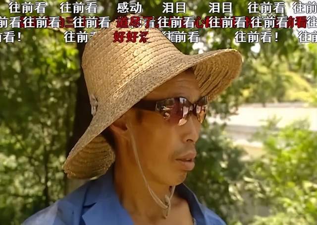 往前看换谁都觉得辛酸的经历,福贵大爷却笑对镜头留下三个字:问到最后