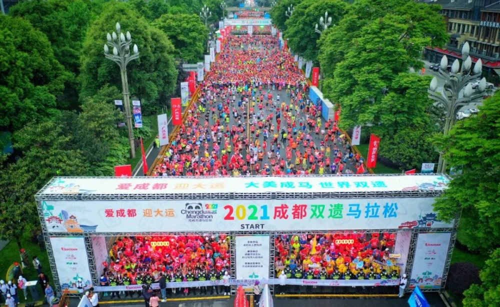 報名2022成都雙遺馬拉松線上賽