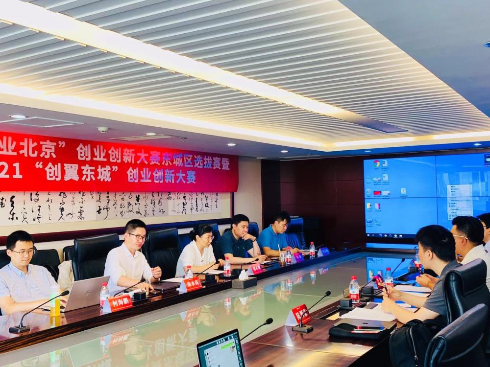 “创业北京”东城区选拔赛启动，广泛征集人工智能等项目励步英语还能开吗