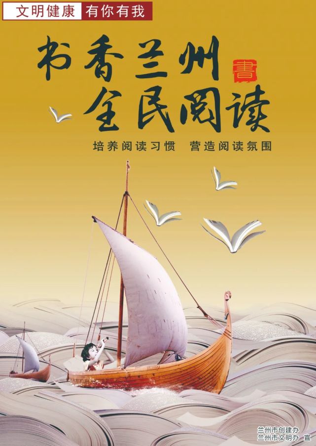 央视公益广告读书图片