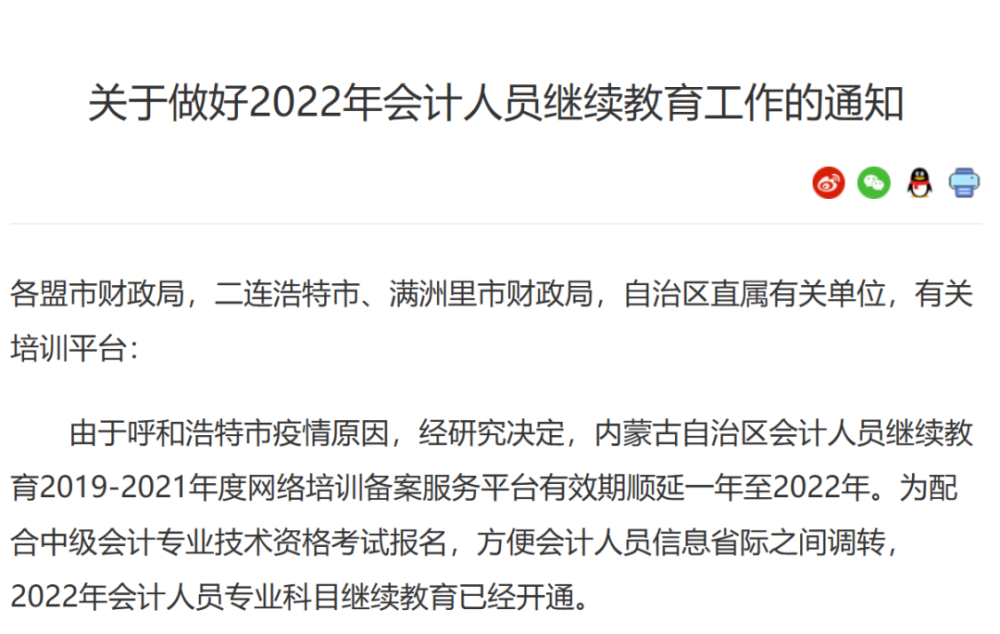 環(huán)評(píng)師的考試科目_2024年注冊(cè)環(huán)評(píng)師考試科目_環(huán)評(píng)師考試科目