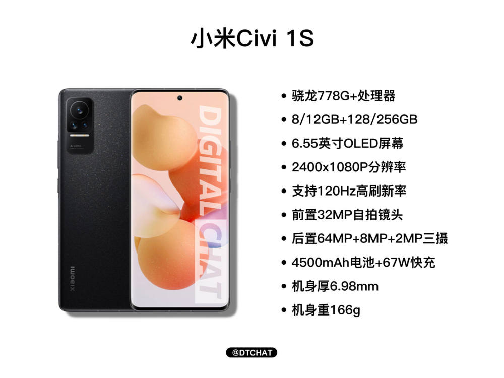 小米Civi 1S定档4月21日！自拍或有黑科技加持