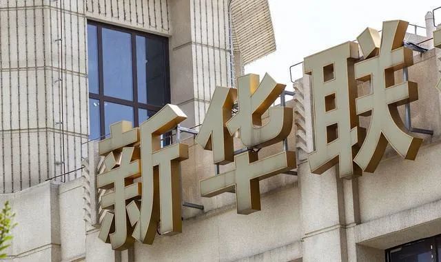 涉11亿未到期贷款,华融信托状告这家上市房企!